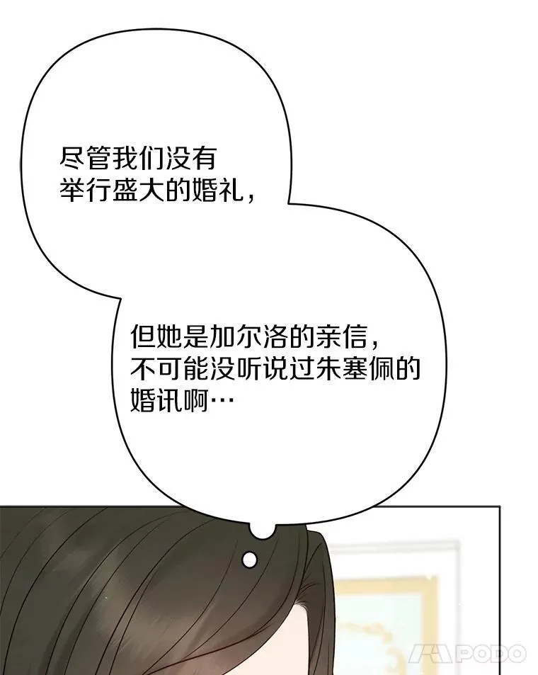 25.传说中的三皇子 第55页