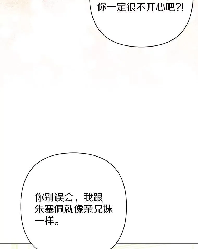 25.传说中的三皇子 第59页