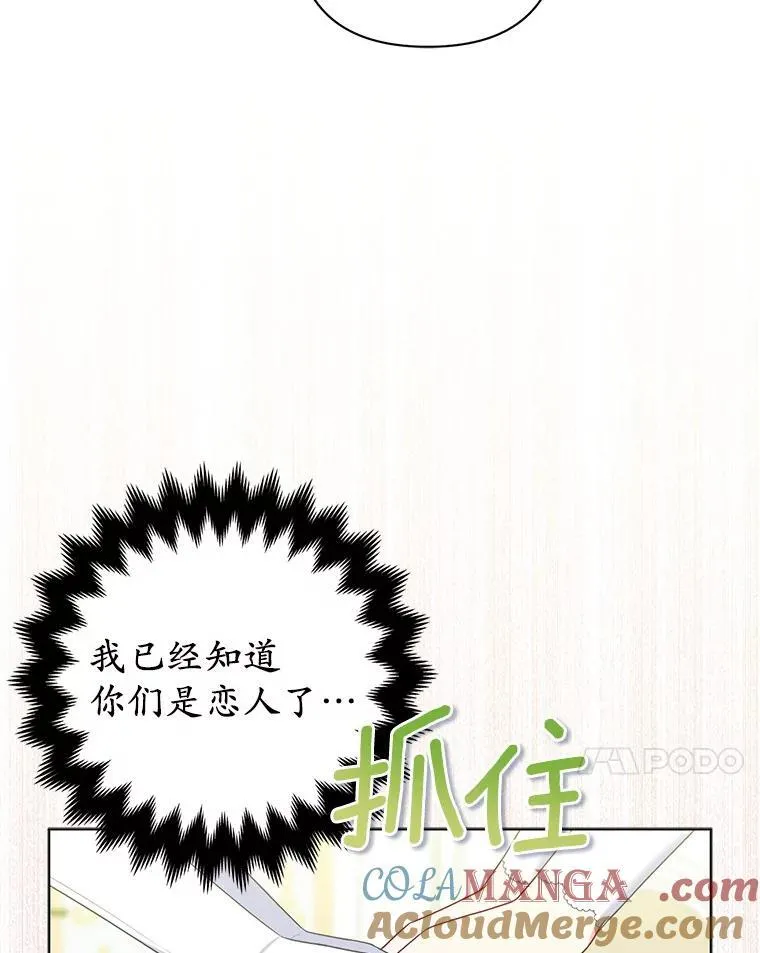 25.传说中的三皇子 第61页
