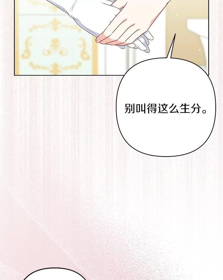 25.传说中的三皇子 第62页