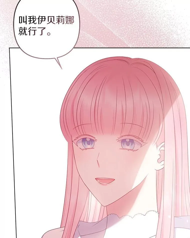 25.传说中的三皇子 第63页
