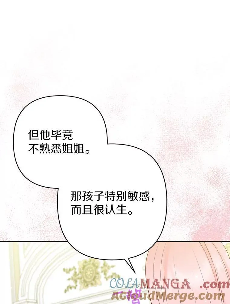 25.传说中的三皇子 第69页