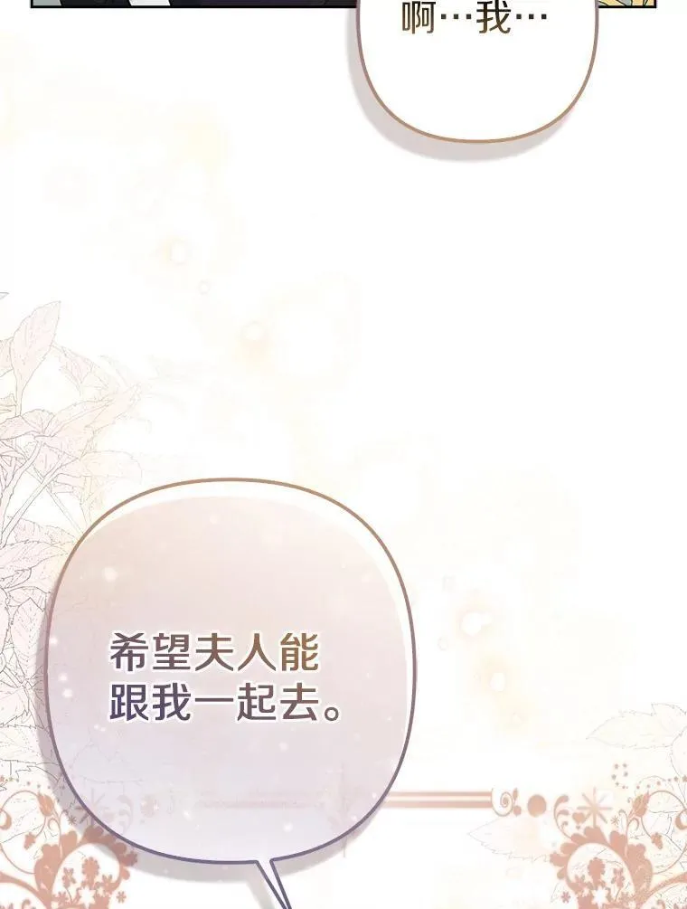 25.传说中的三皇子 第74页