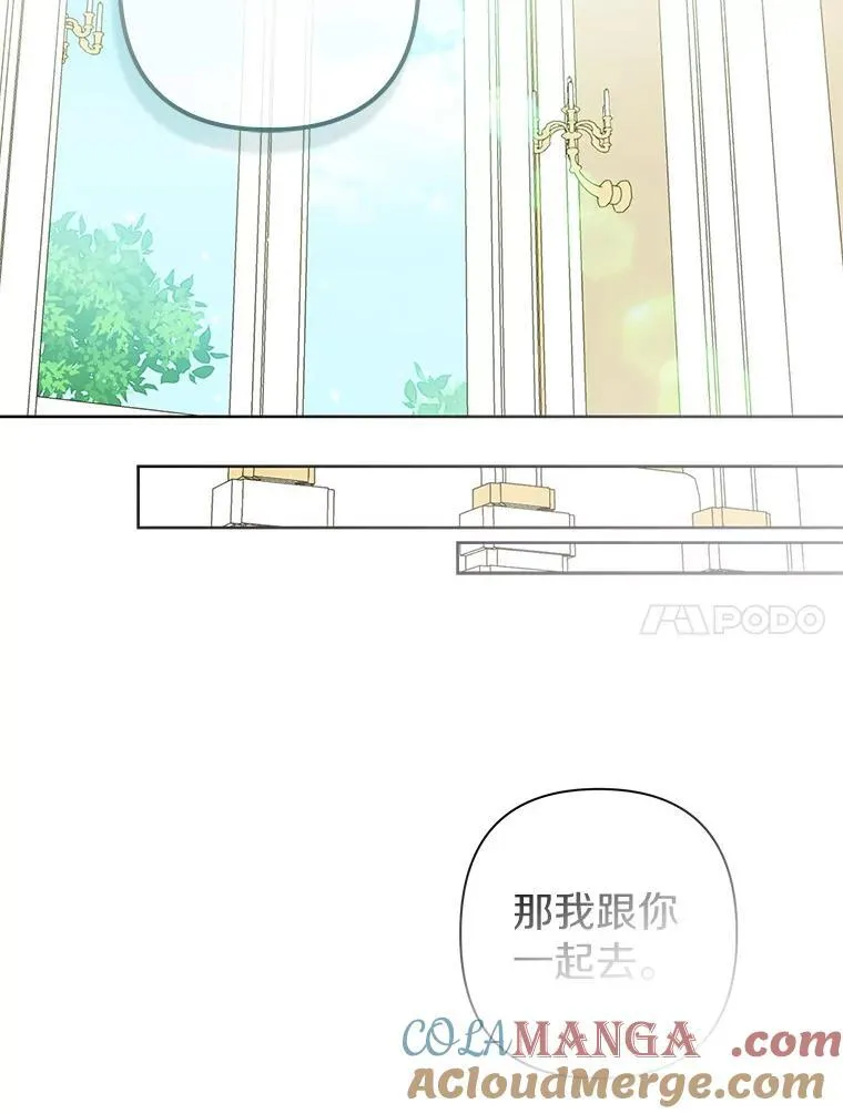 25.传说中的三皇子 第81页