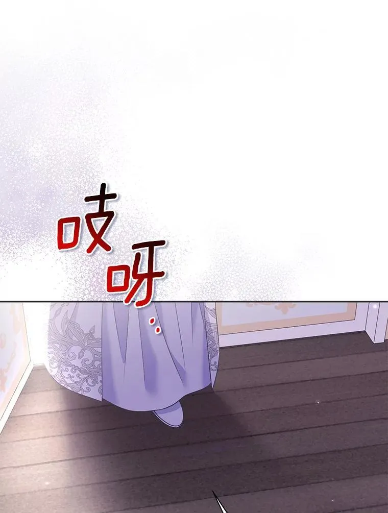 25.传说中的三皇子 第82页