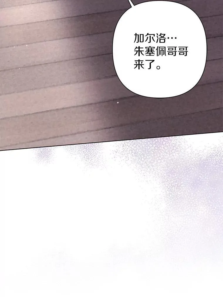 25.传说中的三皇子 第83页