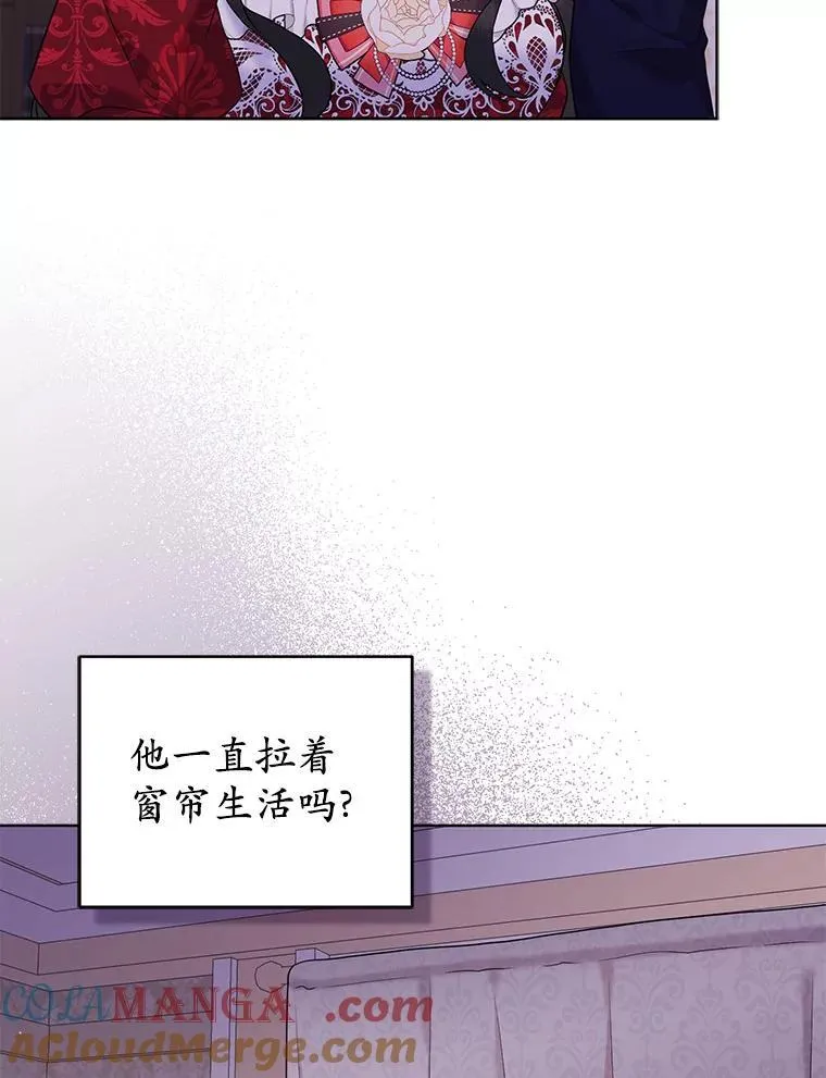 25.传说中的三皇子 第85页