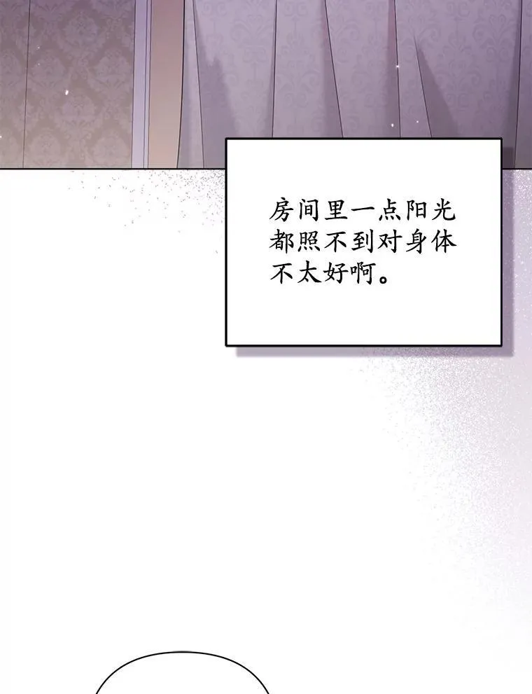 25.传说中的三皇子 第86页