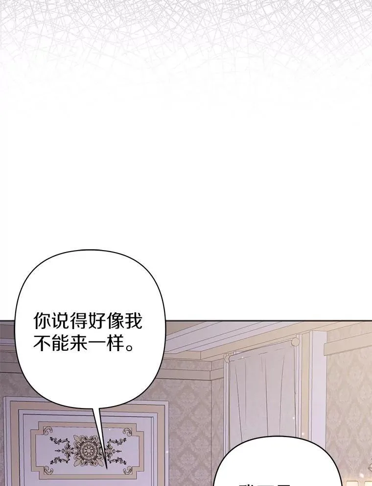 25.传说中的三皇子 第90页