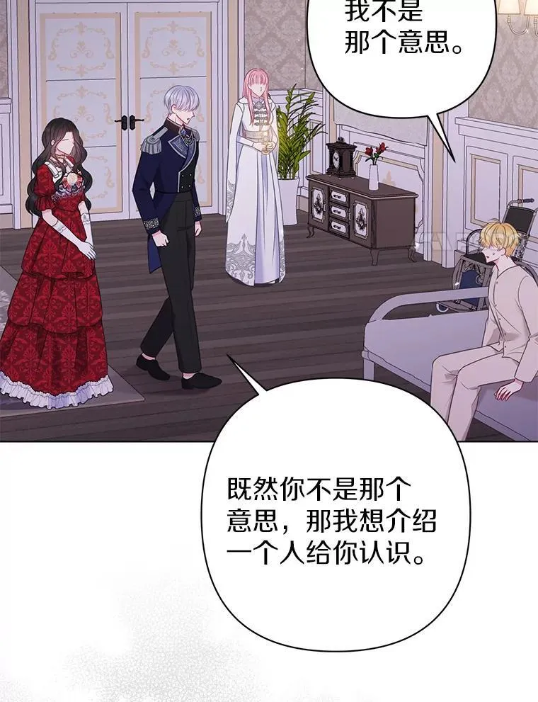 25.传说中的三皇子 第91页