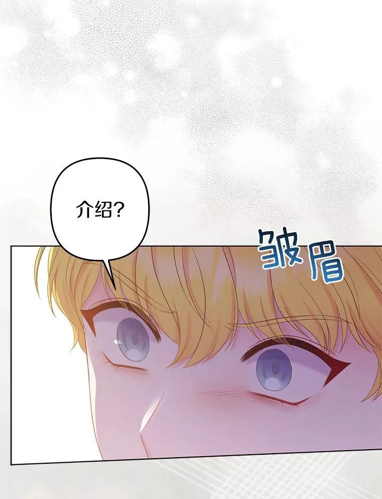 25.传说中的三皇子 第92页
