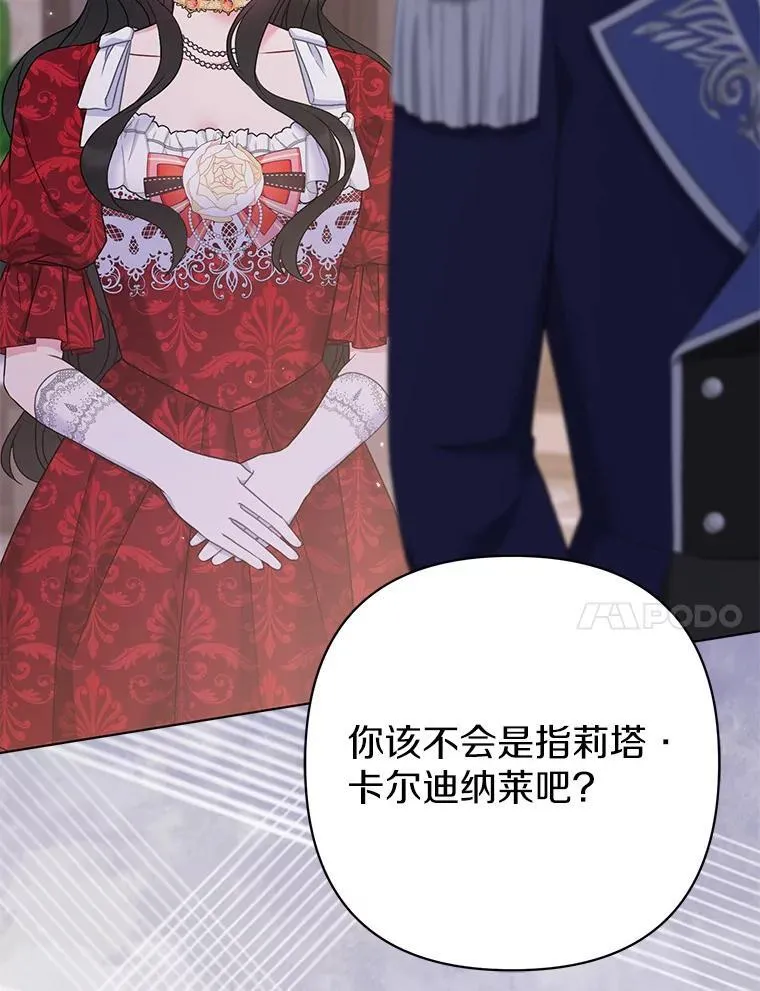 25.传说中的三皇子 第94页
