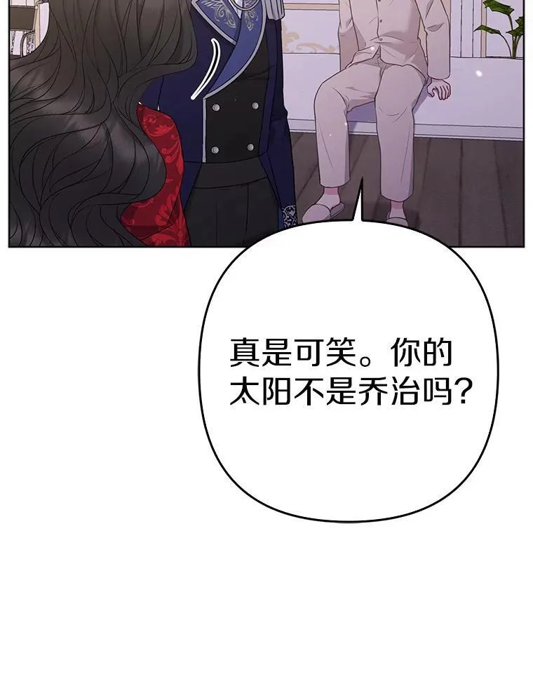 25.传说中的三皇子 第96页