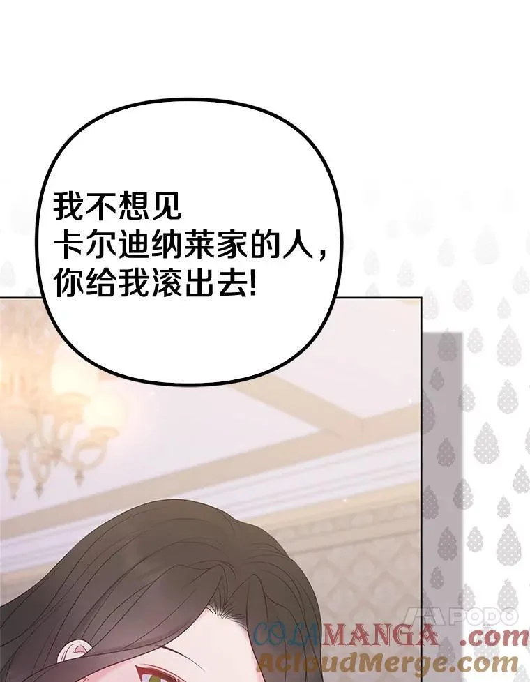 25.传说中的三皇子 第97页