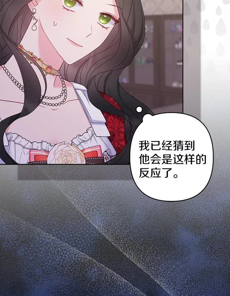 25.传说中的三皇子 第98页