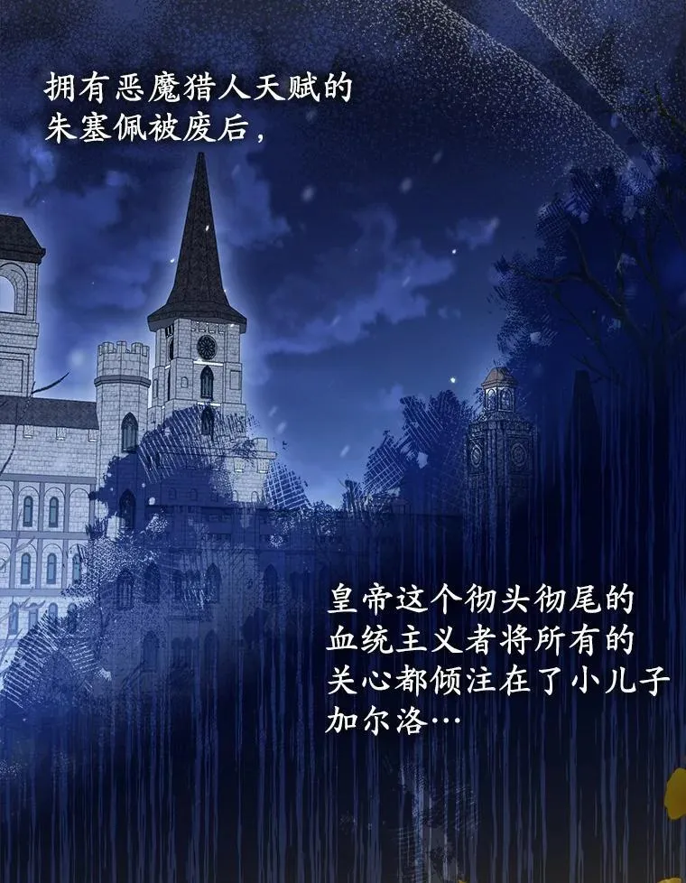 25.传说中的三皇子 第99页