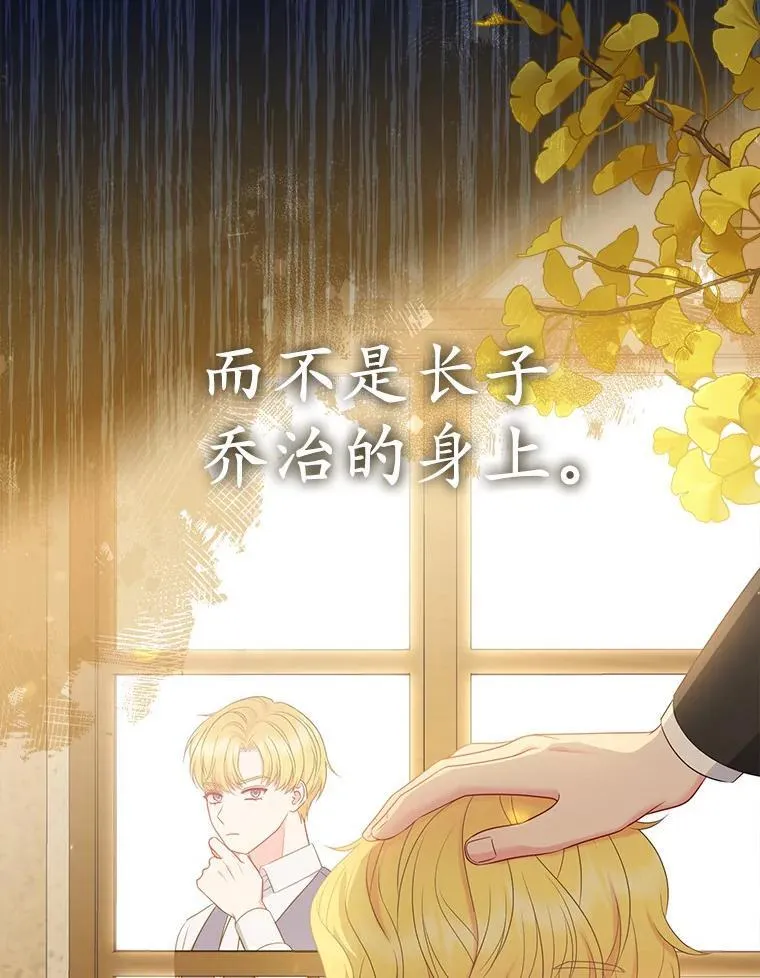 25.传说中的三皇子 第100页