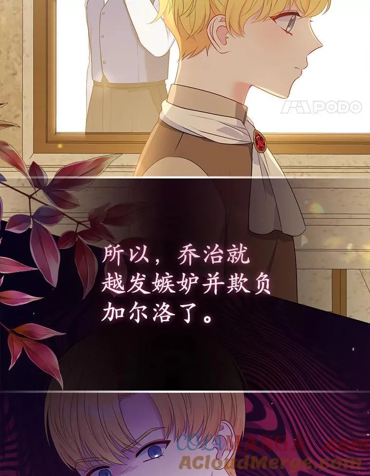 25.传说中的三皇子 第101页