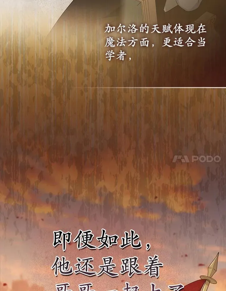 25.传说中的三皇子 第104页