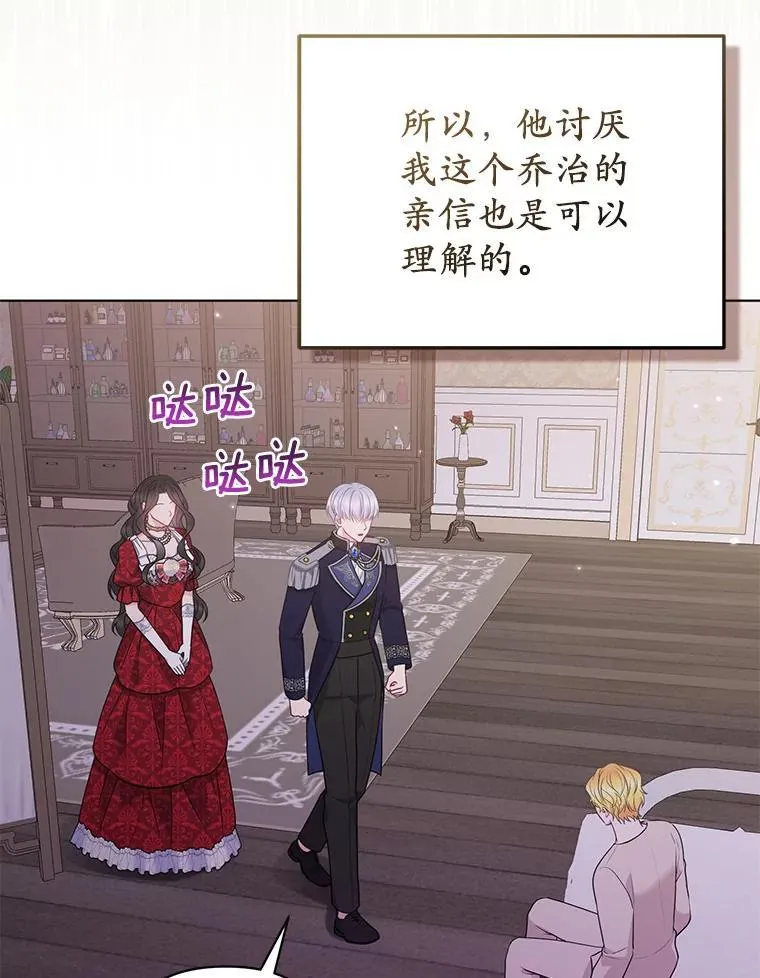 25.传说中的三皇子 第106页