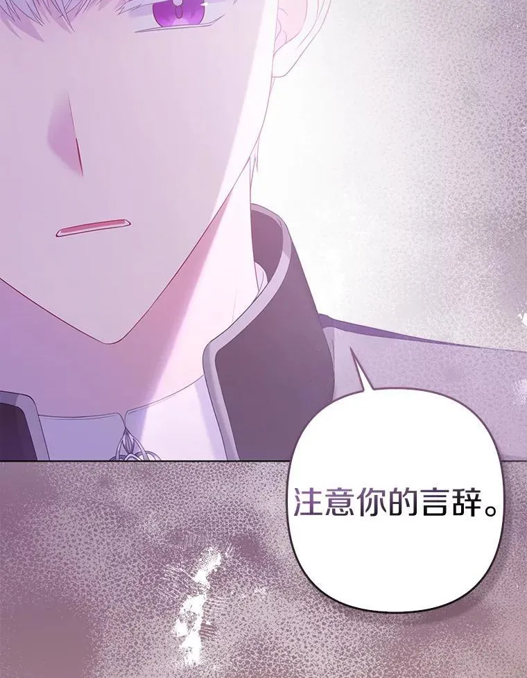 25.传说中的三皇子 第108页