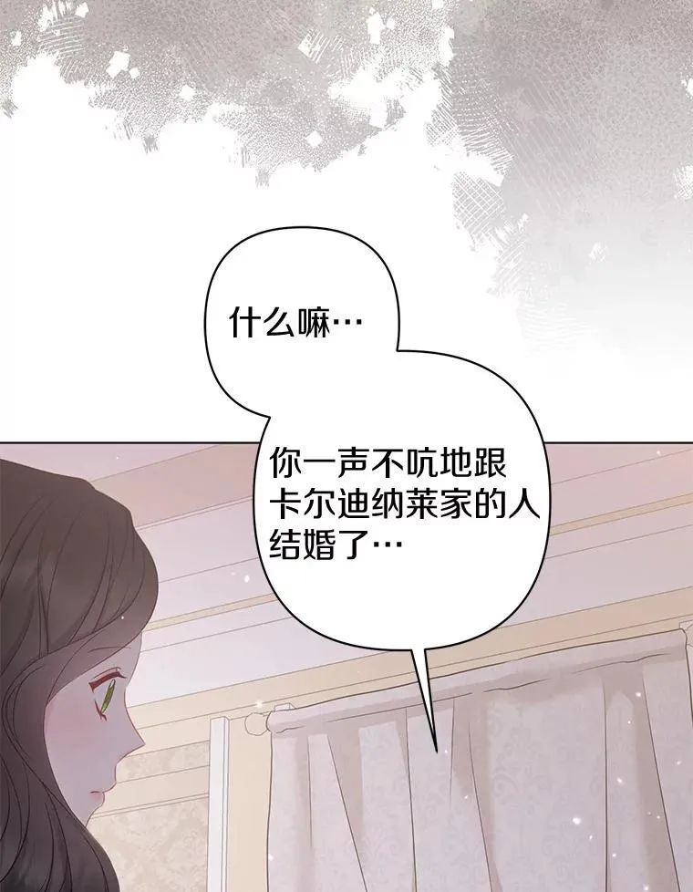 25.传说中的三皇子 第110页