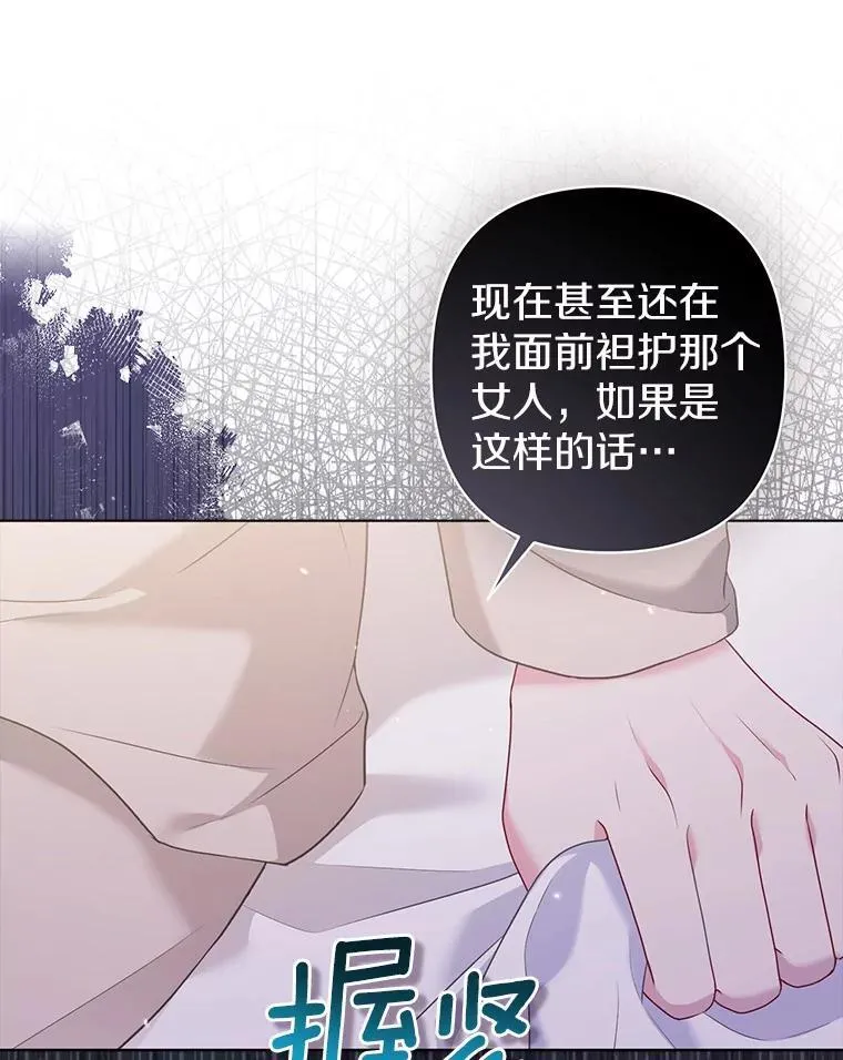 25.传说中的三皇子 第112页