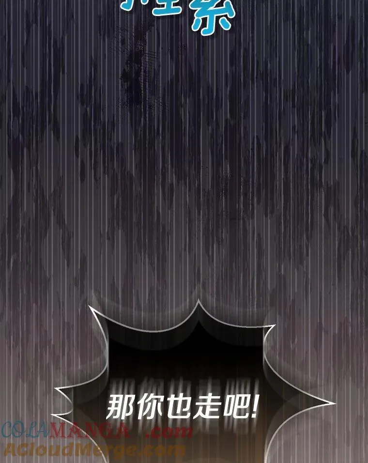 25.传说中的三皇子 第113页