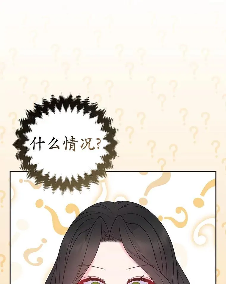 25.传说中的三皇子 第116页