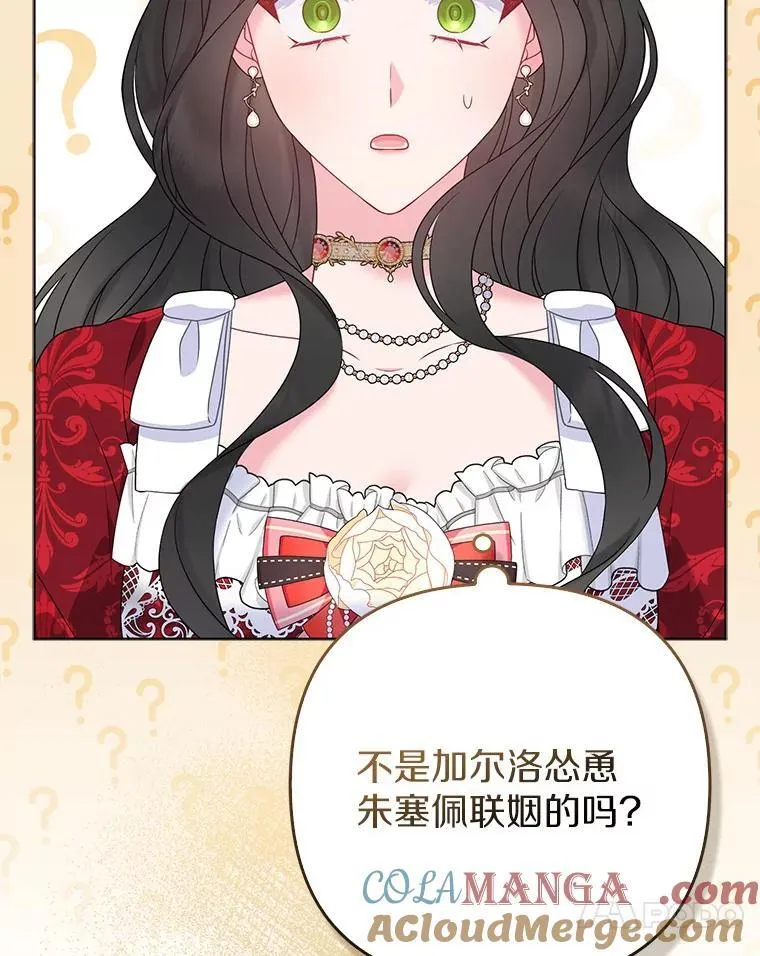 25.传说中的三皇子 第117页