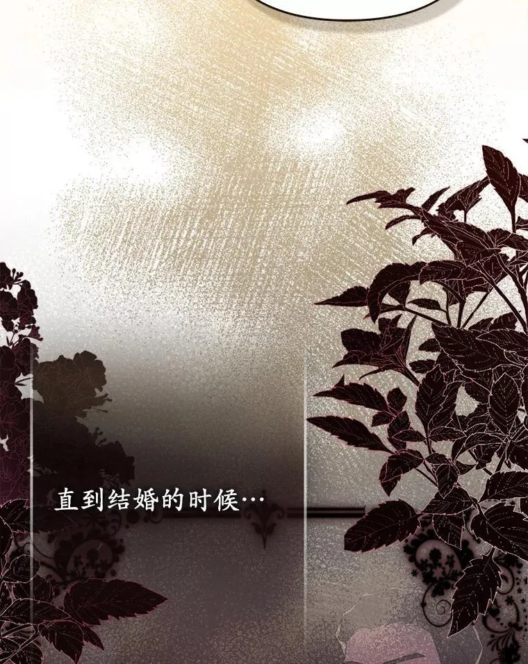 25.传说中的三皇子 第118页