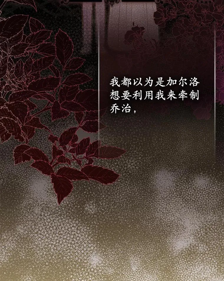 25.传说中的三皇子 第120页