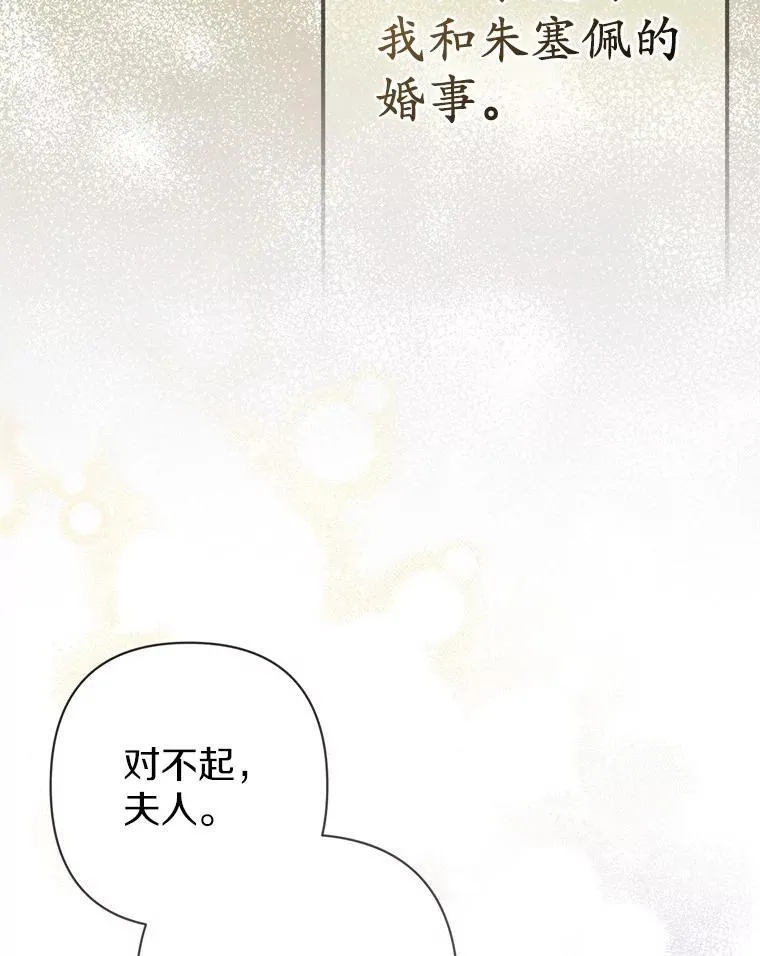 25.传说中的三皇子 第122页
