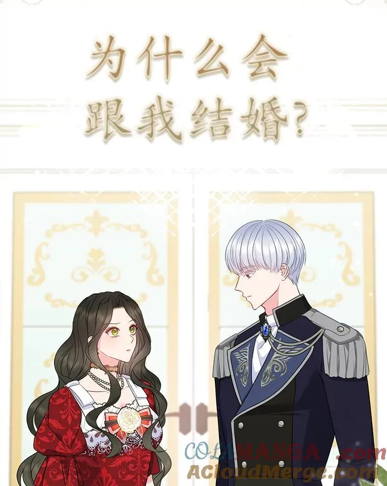 25.传说中的三皇子 第125页