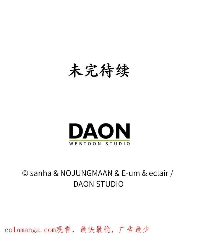 25.传说中的三皇子 第127页