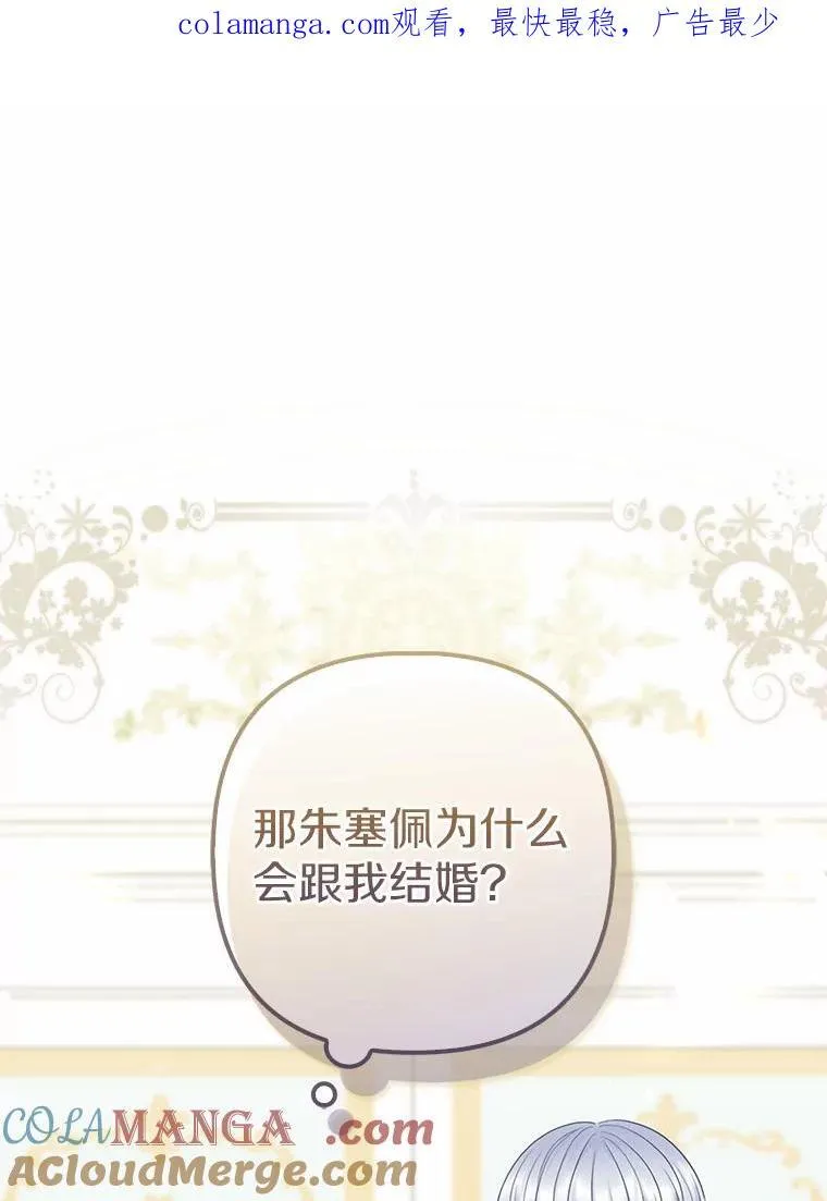 25.传说中的三皇子 第128页