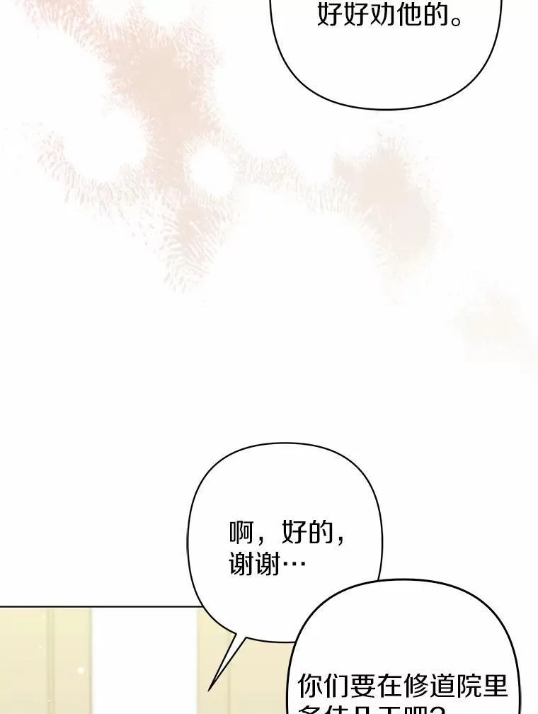 26.重返大海 第8页