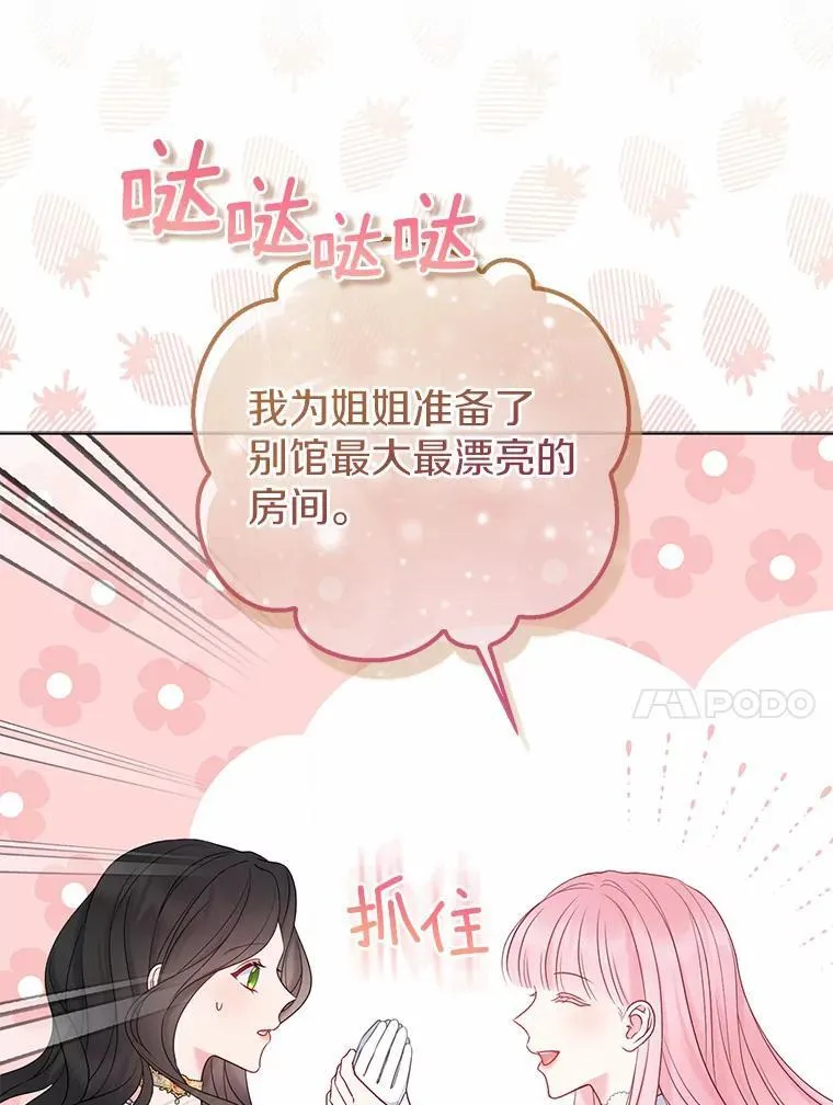 26.重返大海 第10页