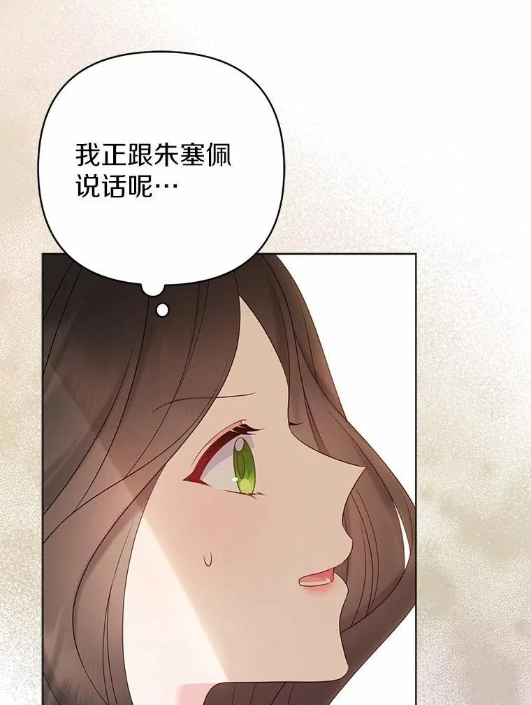 26.重返大海 第12页