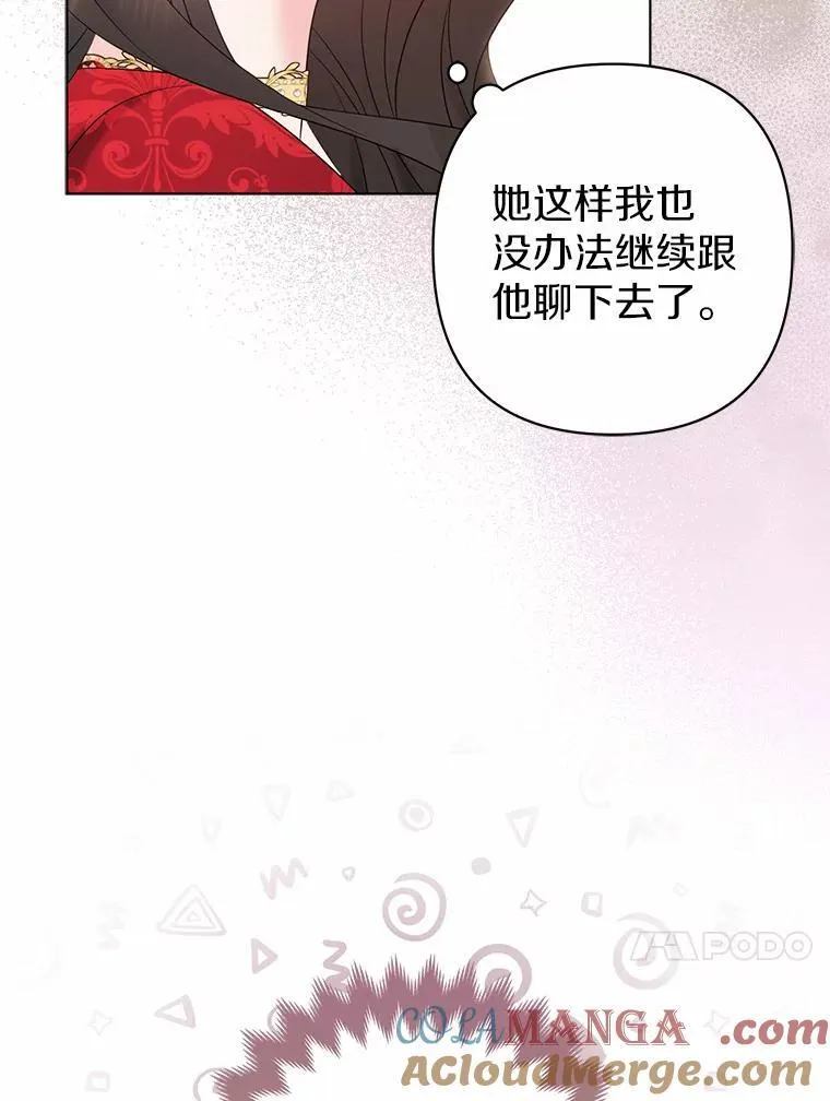 26.重返大海 第13页