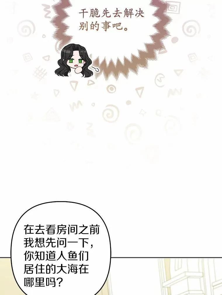 26.重返大海 第14页