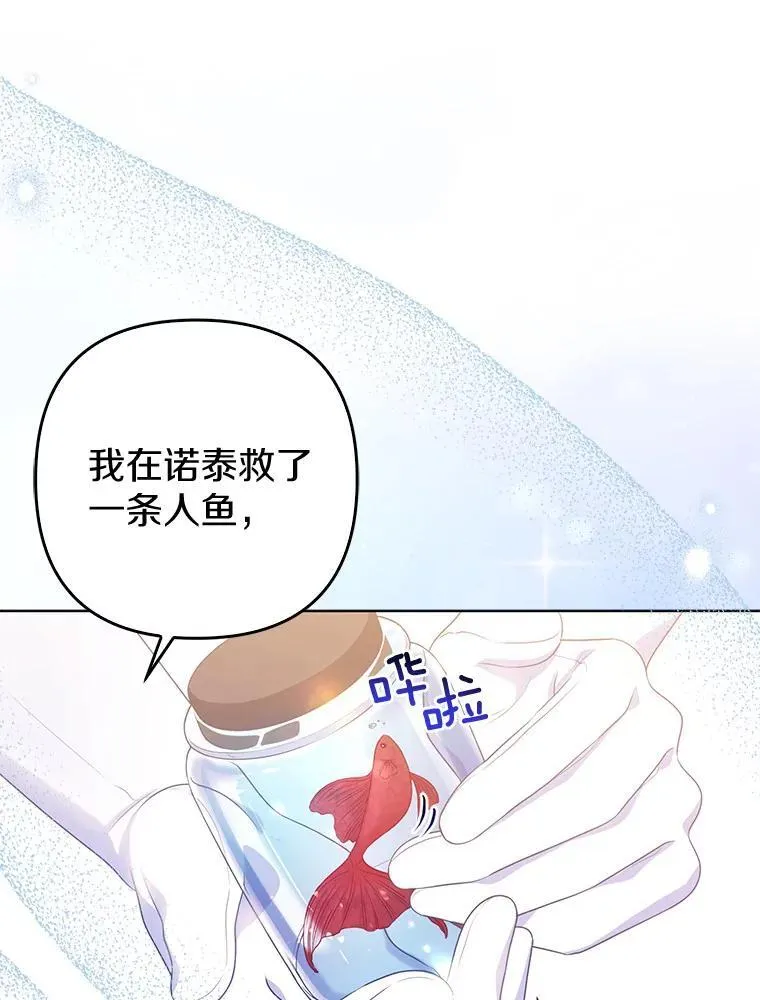 26.重返大海 第16页