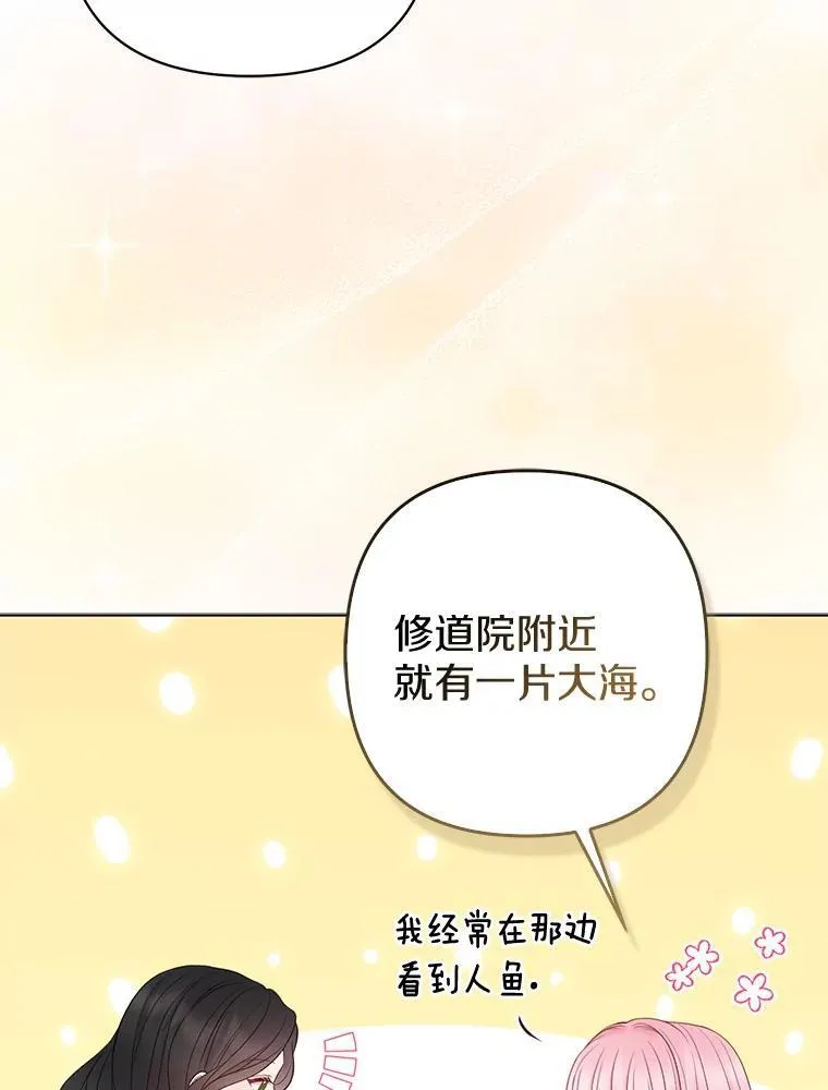 26.重返大海 第19页