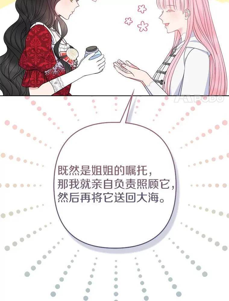 26.重返大海 第20页