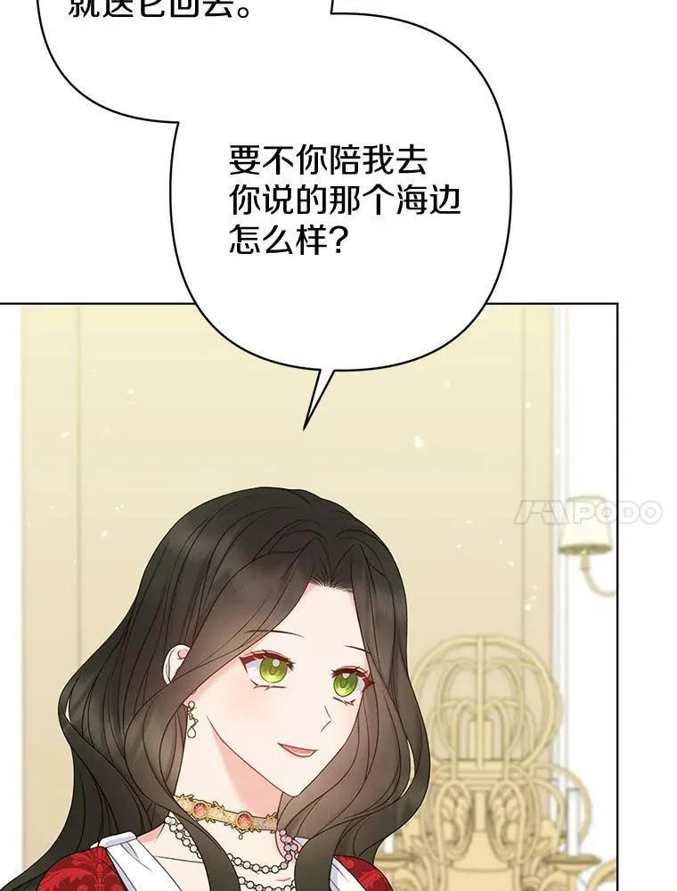 26.重返大海 第23页