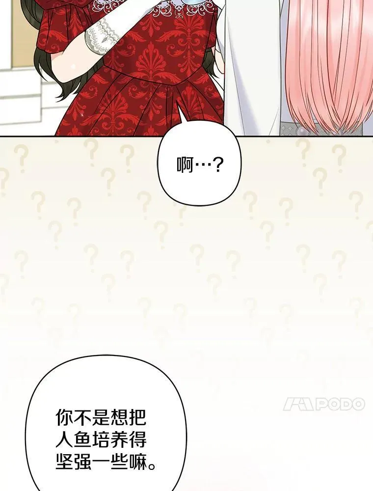 26.重返大海 第26页