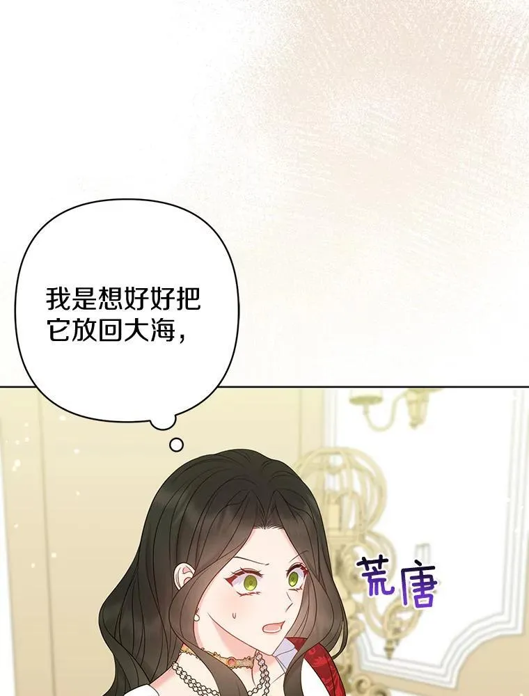 26.重返大海 第28页
