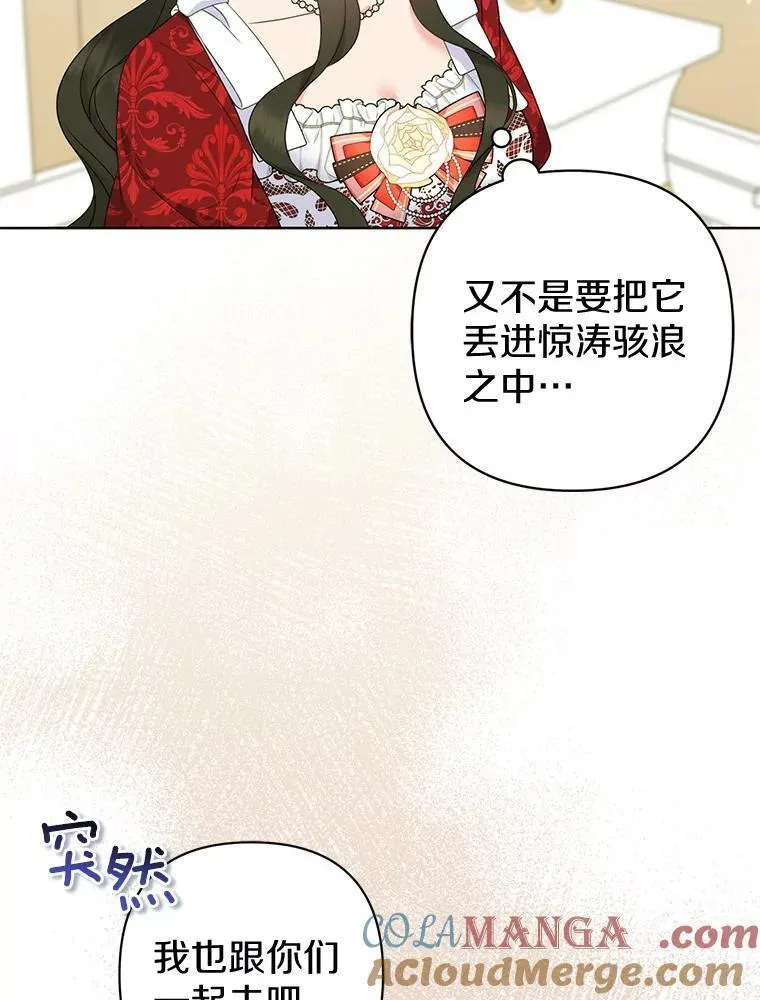26.重返大海 第29页