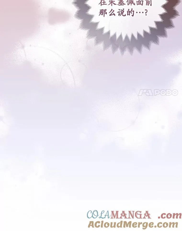 26.重返大海 第33页