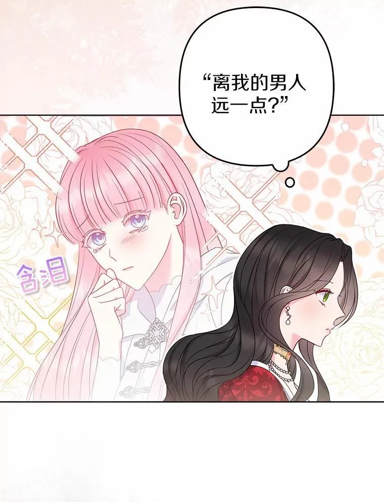 26.重返大海 第39页